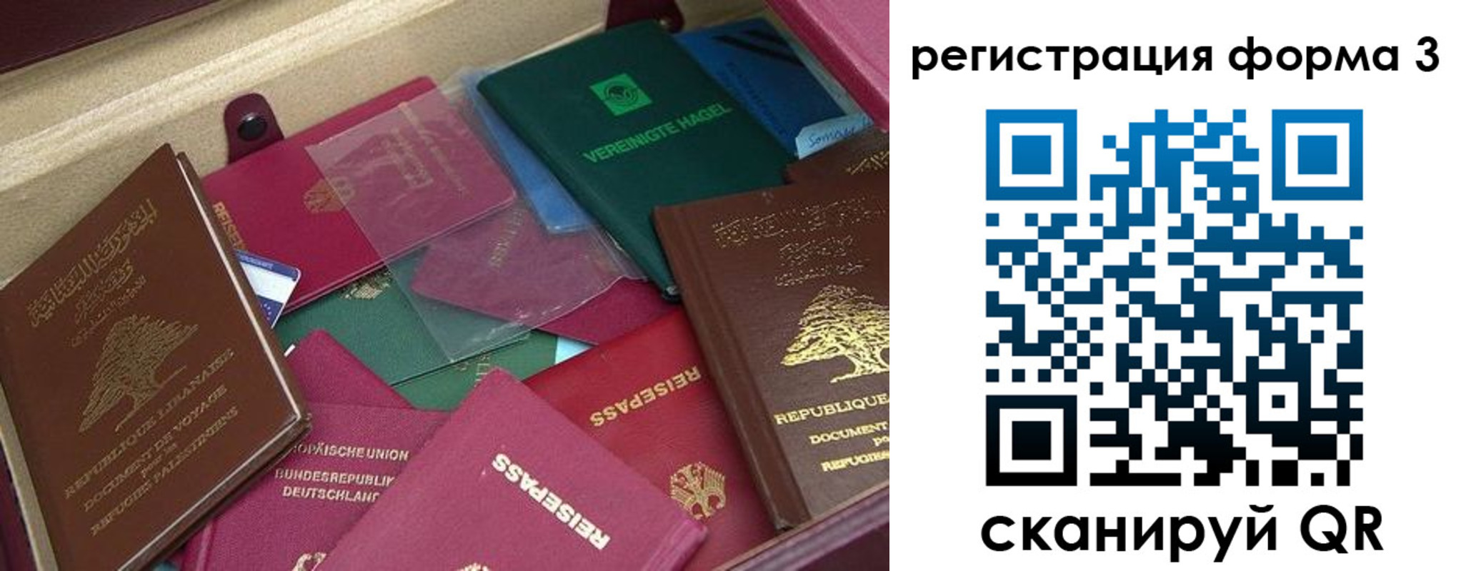 временная регистрация купить в Юже