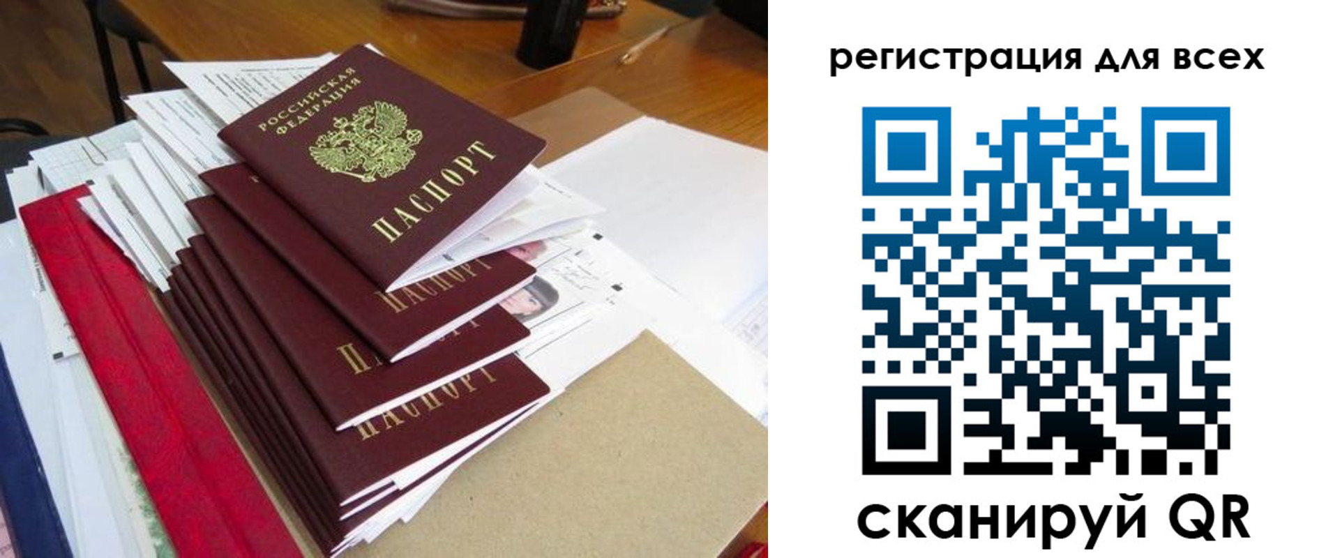 регистрация для дет. сада в Юже