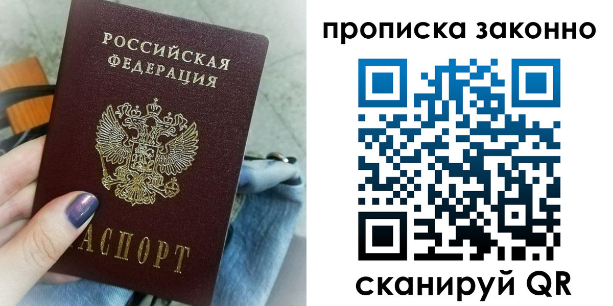 временная регистрация для школы в Юже