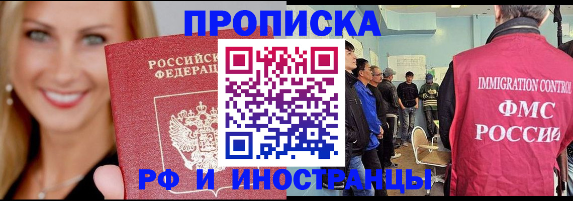 прописка штамп в Юже