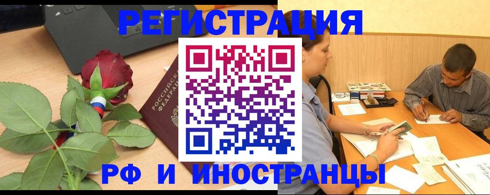 прописка для школы в Юже