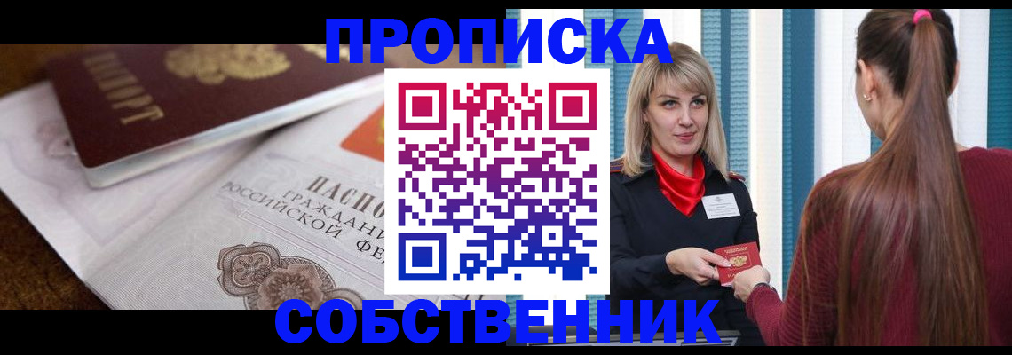 временная регистрация недорого в Юже