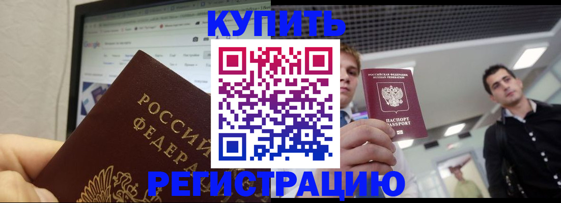временная регистрация 2025 в Юже